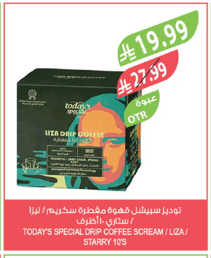available at المزرعة in مملكة العربية السعودية, السعودية, سعودية - الرياض