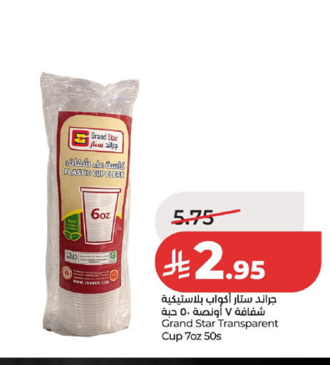 available at LULU Hypermarket in KSA, Saudi Arabia, Saudi - Riyadh