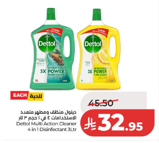 available at لولو هايبرماركت in مملكة العربية السعودية, السعودية, سعودية - الخرج