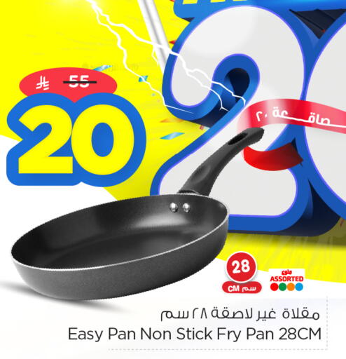 available at نستو in مملكة العربية السعودية, السعودية, سعودية - المنطقة الشرقية