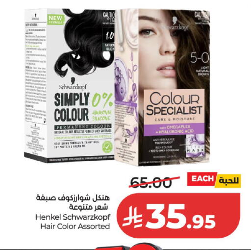 available at لولو هايبرماركت in مملكة العربية السعودية, السعودية, سعودية - الخرج