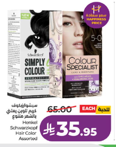 available at لولو هايبرماركت in مملكة العربية السعودية, السعودية, سعودية - تبوك