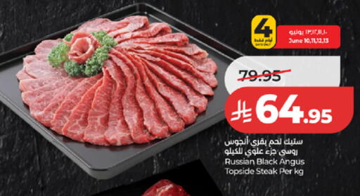 available at لولو هايبرماركت in مملكة العربية السعودية, السعودية, سعودية - مكة المكرمة