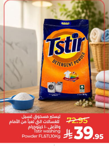 available at لولو هايبرماركت in مملكة العربية السعودية, السعودية, سعودية - حفر الباطن