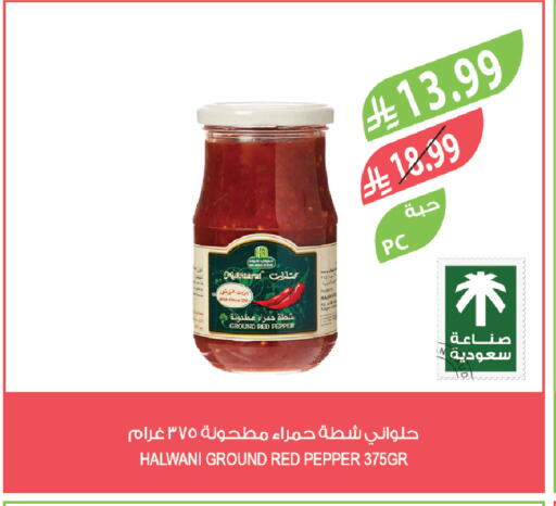 Pepper available at المزرعة in مملكة العربية السعودية, السعودية, سعودية - الرياض