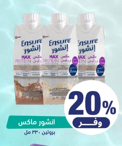 available at صيدلية المتحدة in مملكة العربية السعودية, السعودية, سعودية - المنطقة الشرقية