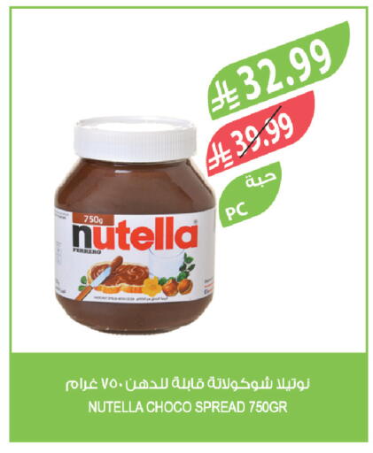 available at Farm  in KSA, Saudi Arabia, Saudi - Sakaka