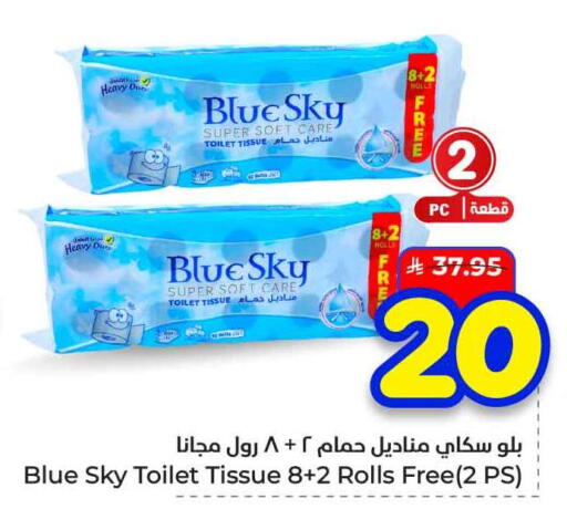 available at Hyper Al Wafa in KSA, Saudi Arabia, Saudi - Al-Kharj