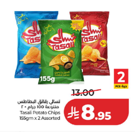 Potato available at LULU Hypermarket in KSA, Saudi Arabia, Saudi - Ta'if