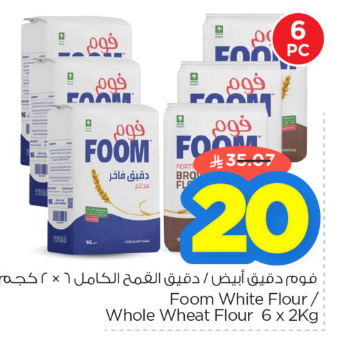available at Nesto in KSA, Saudi Arabia, Saudi - Dammam