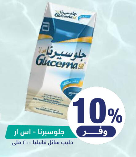 available at صيدلية المتحدة in مملكة العربية السعودية, السعودية, سعودية - المنطقة الشرقية