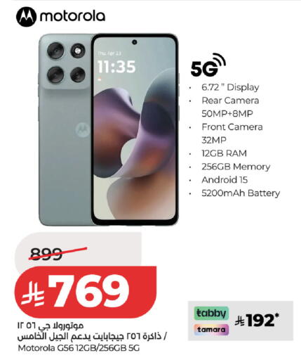 available at لولو هايبرماركت in مملكة العربية السعودية, السعودية, سعودية - حفر الباطن