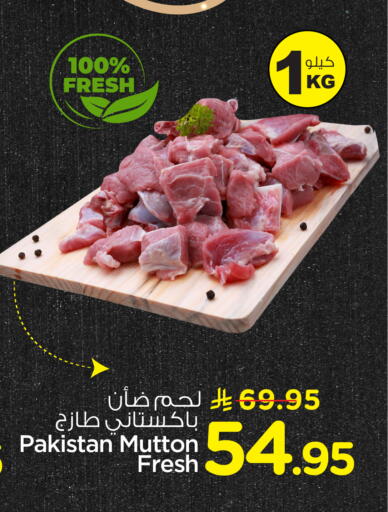 available at Nesto in KSA, Saudi Arabia, Saudi - Dammam