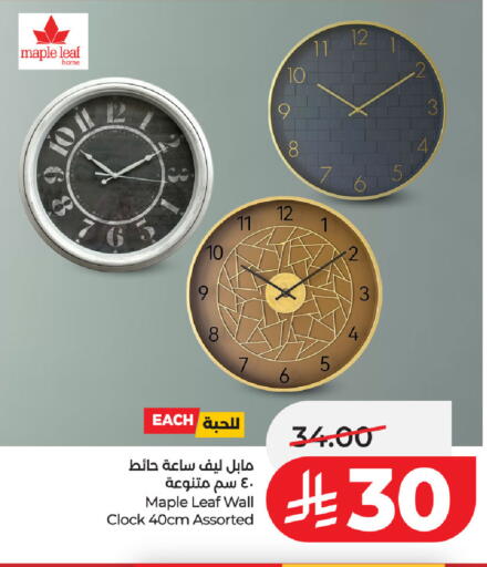 available at لولو هايبرماركت in مملكة العربية السعودية, السعودية, سعودية - حفر الباطن