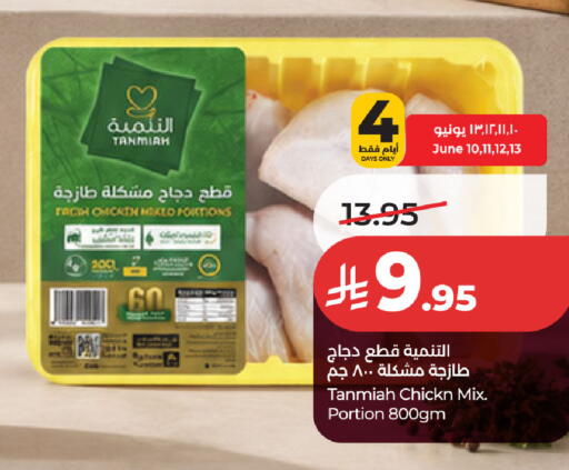 available at لولو هايبرماركت in مملكة العربية السعودية, السعودية, سعودية - حفر الباطن