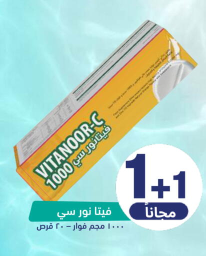 available at صيدلية المتحدة in مملكة العربية السعودية, السعودية, سعودية - القنفذة