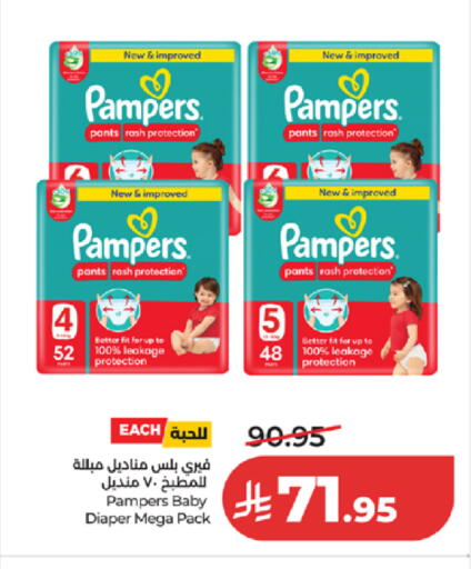 available at لولو هايبرماركت in مملكة العربية السعودية, السعودية, سعودية - الطائف