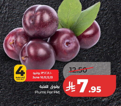 Plums available at لولو هايبرماركت in مملكة العربية السعودية, السعودية, سعودية - عنيزة