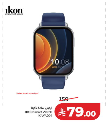available at لولو هايبرماركت in مملكة العربية السعودية, السعودية, سعودية - المنطقة الشرقية