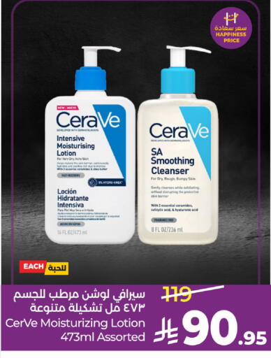 available at لولو هايبرماركت in مملكة العربية السعودية, السعودية, سعودية - حفر الباطن