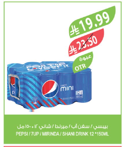 available at المزرعة in مملكة العربية السعودية, السعودية, سعودية - الرياض