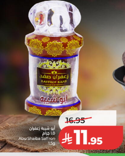 Saffron available at LULU Hypermarket in KSA, Saudi Arabia, Saudi - Tabuk