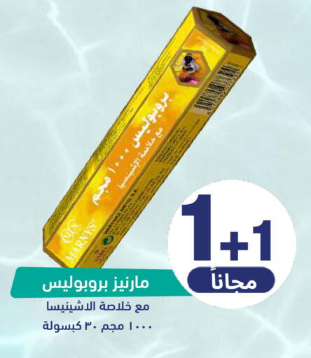 available at صيدلية المتحدة in مملكة العربية السعودية, السعودية, سعودية - القنفذة