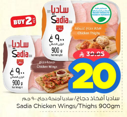 available at نستو in مملكة العربية السعودية, السعودية, سعودية - الأحساء‎