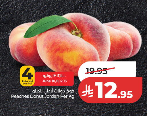 from Jordan available at لولو هايبرماركت in مملكة العربية السعودية, السعودية, سعودية - حفر الباطن