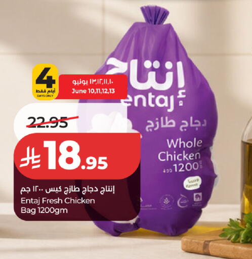 available at لولو هايبرماركت in مملكة العربية السعودية, السعودية, سعودية - حفر الباطن
