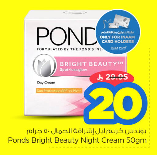 available at نستو in مملكة العربية السعودية, السعودية, سعودية - الأحساء‎