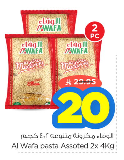 available at Nesto in KSA, Saudi Arabia, Saudi - Dammam