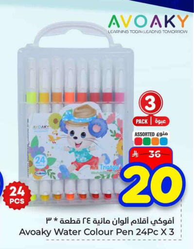 available at هايبر الوفاء in مملكة العربية السعودية, السعودية, سعودية - الخرج
