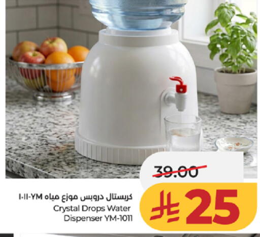 available at لولو هايبرماركت in مملكة العربية السعودية, السعودية, سعودية - مكة المكرمة