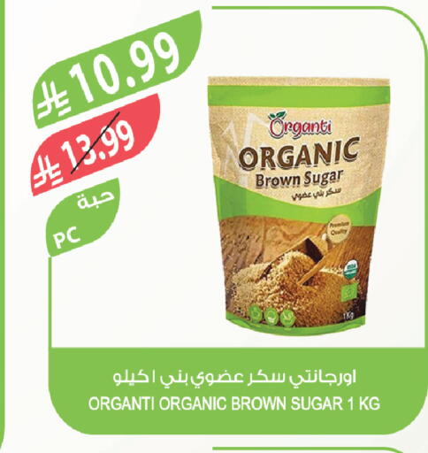 available at المزرعة in مملكة العربية السعودية, السعودية, سعودية - الرياض