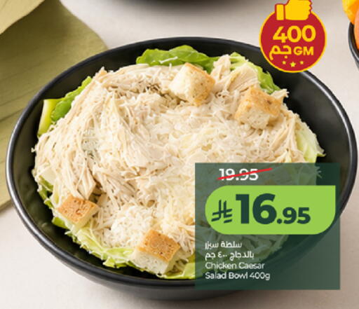available at لولو هايبرماركت in مملكة العربية السعودية, السعودية, سعودية - الطائف