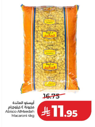 available at لولو هايبرماركت in مملكة العربية السعودية, السعودية, سعودية - عنيزة