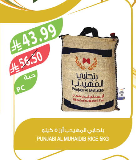 available at المزرعة in مملكة العربية السعودية, السعودية, سعودية - الرياض