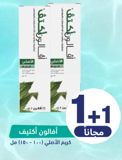 available at صيدلية المتحدة in مملكة العربية السعودية, السعودية, سعودية - القنفذة