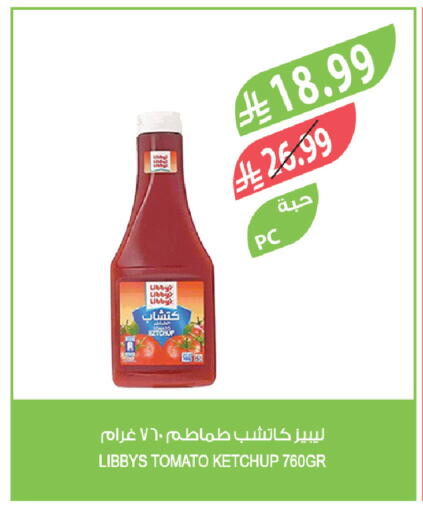 Tomato available at المزرعة in مملكة العربية السعودية, السعودية, سعودية - الرياض