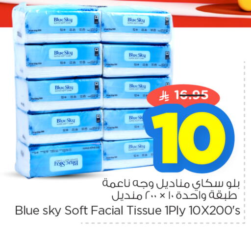 available at Nesto in KSA, Saudi Arabia, Saudi - Jubail