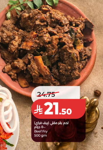 available at لولو هايبرماركت in مملكة العربية السعودية, السعودية, سعودية - المنطقة الشرقية