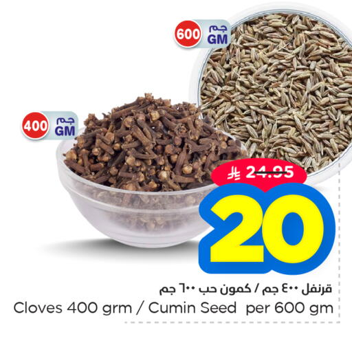Cloves Cumin available at نستو in مملكة العربية السعودية, السعودية, سعودية - الأحساء‎
