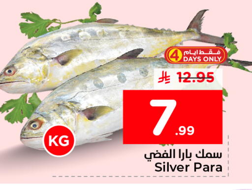 available at Nesto in KSA, Saudi Arabia, Saudi - Dammam