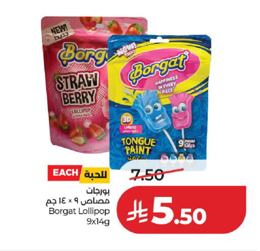 available at لولو هايبرماركت in مملكة العربية السعودية, السعودية, سعودية - عنيزة