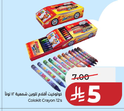 available at لولو هايبرماركت in مملكة العربية السعودية, السعودية, سعودية - حفر الباطن
