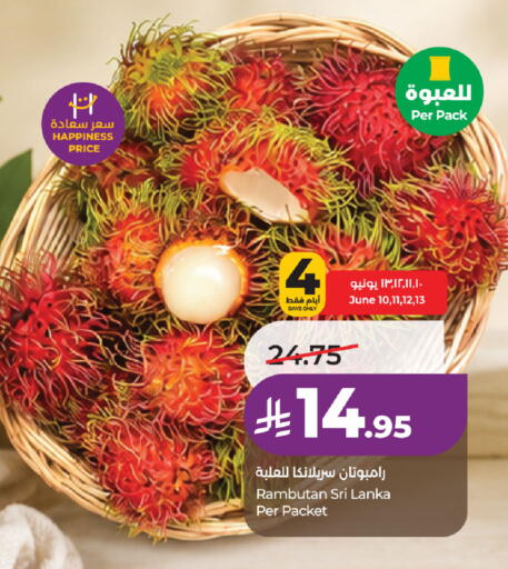 Rambutan from Sri Lanka available at لولو هايبرماركت in مملكة العربية السعودية, السعودية, سعودية - حفر الباطن