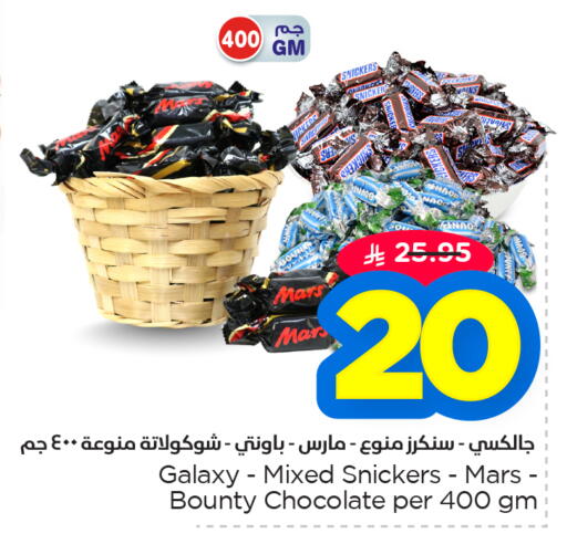 available at نستو in مملكة العربية السعودية, السعودية, سعودية - الأحساء‎