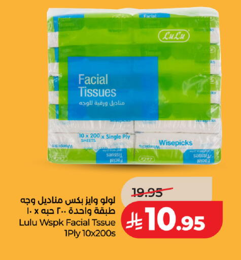 available at لولو هايبرماركت in مملكة العربية السعودية, السعودية, سعودية - حفر الباطن