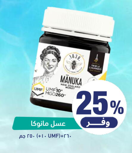 available at صيدلية المتحدة in مملكة العربية السعودية, السعودية, سعودية - الرياض